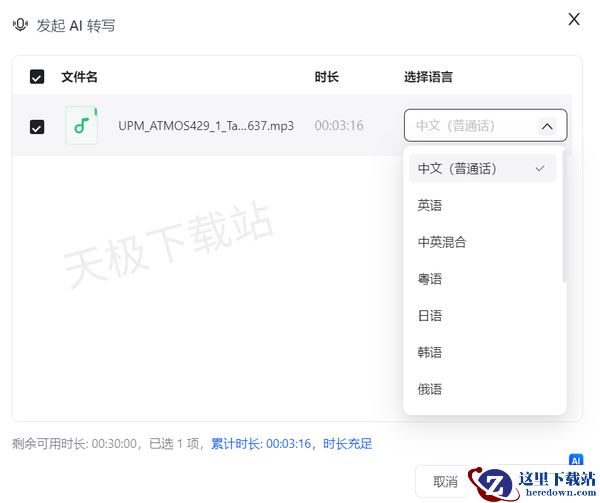 夸克网盘的AI听记好用吗_夸克网盘AI听记使用教程分享
