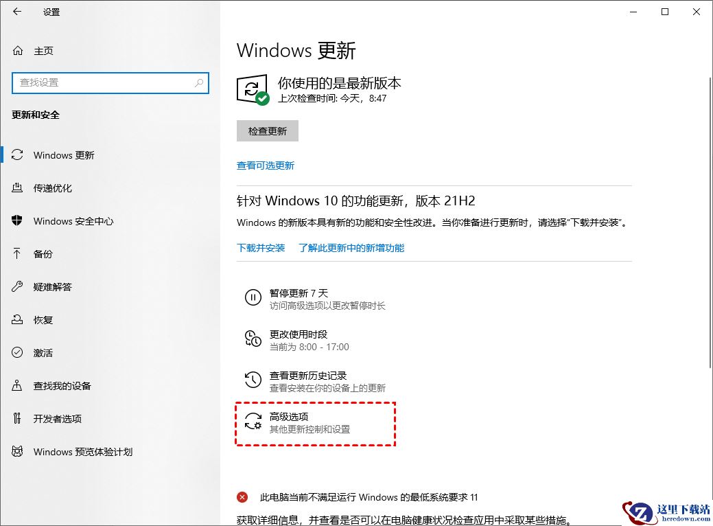 5种Win10关闭自动更新方法_高级选项_02