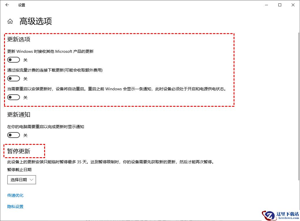 5种Win10关闭自动更新方法_高级选项_03