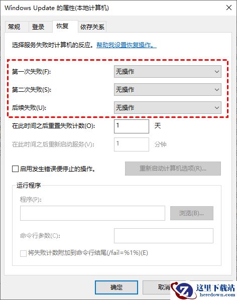 5种Win10关闭自动更新方法_自动更新_07