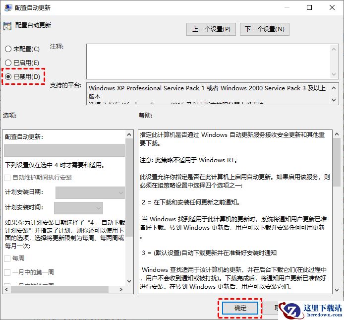 5种Win10关闭自动更新方法_自动更新_10