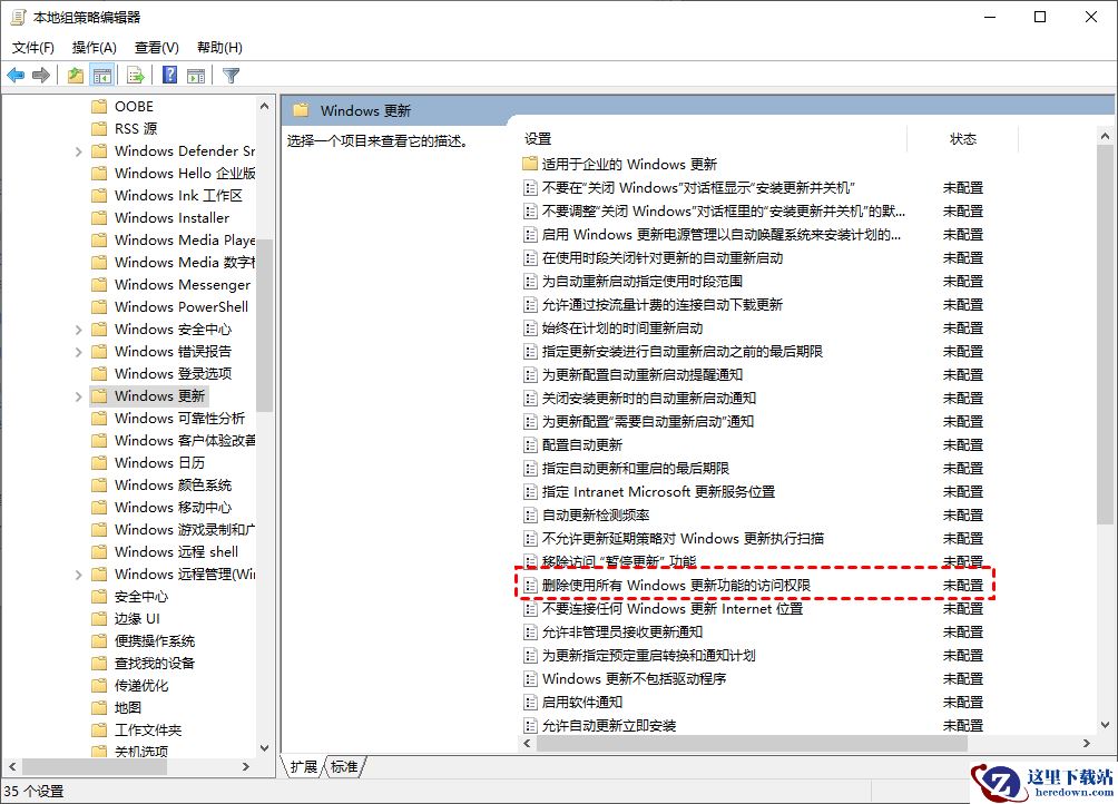 5种Win10关闭自动更新方法_任务计划_11