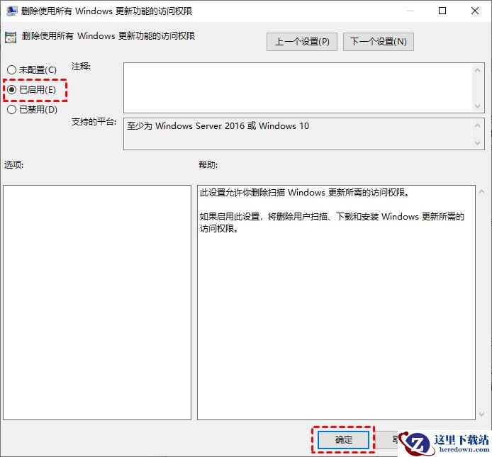 5种Win10关闭自动更新方法_任务计划_12