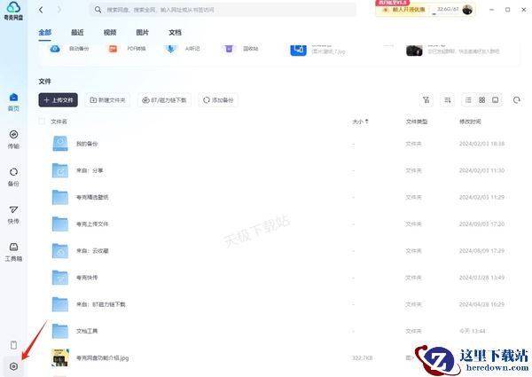 夸克网盘无法识别磁力链接?掌握这些方法轻松解决
