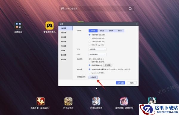 雷电模拟器如何查看应用内存_怎么清理应用缓存