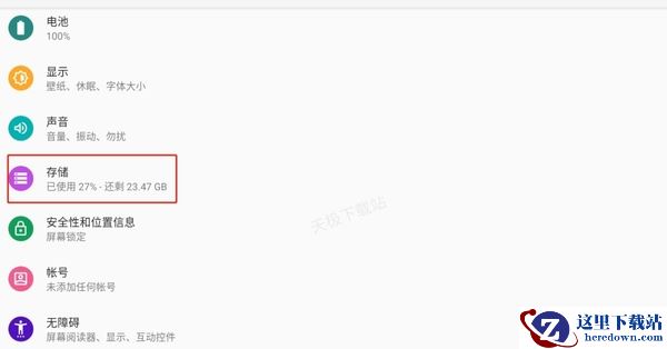 雷电模拟器如何查看应用内存_怎么清理应用缓存