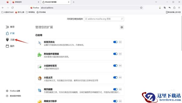 厌倦了默认外观？试试这款支持自定义主题浏览器吧