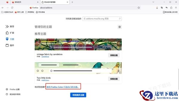 厌倦了默认外观？试试这款支持自定义主题浏览器吧