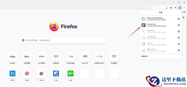 厌倦了默认外观？试试这款支持自定义主题浏览器吧