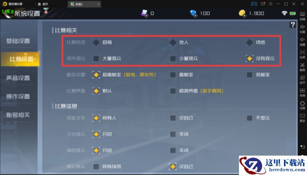 街篮2雷电模拟器按键怎么设置_街篮2模拟器画面卡顿怎么做