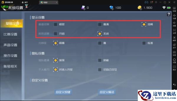 街篮2雷电模拟器按键怎么设置_街篮2模拟器画面卡顿怎么做