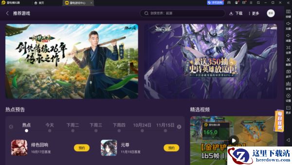 雷电模拟器怎么设置密码不被盗号_如何提升模拟器账号安全等级