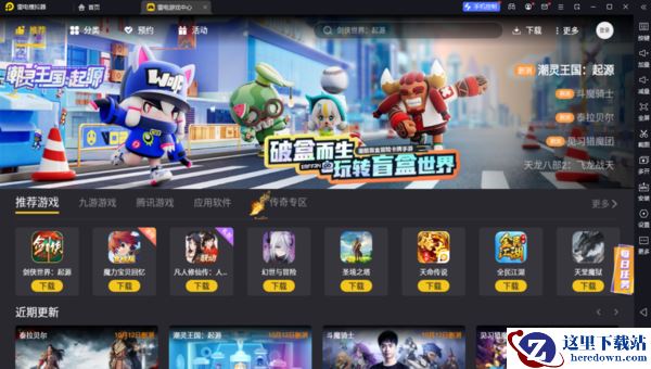 雷电模拟器怎么设置密码不被盗号_如何提升模拟器账号安全等级