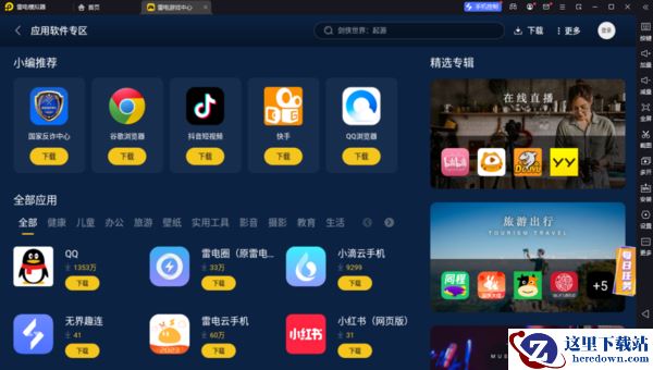 雷电模拟器流畅运行设置方法_哪些方法可以提高雷电模拟器速度