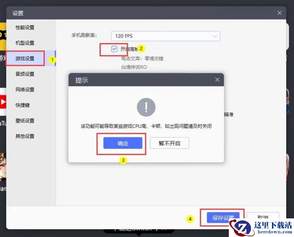 镇魂街:天生为王如何在雷电模拟器上开启120帧_镇魂街显卡设置流程