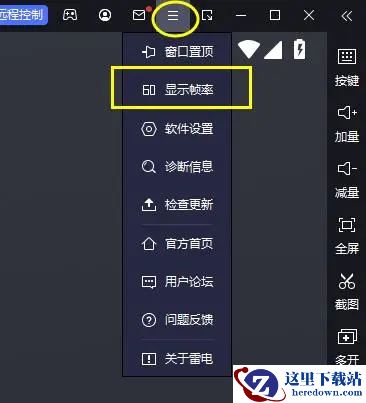 镇魂街:天生为王如何在雷电模拟器上开启120帧_镇魂街显卡设置流程