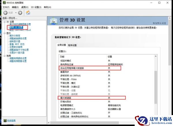 镇魂街:天生为王如何在雷电模拟器上开启120帧_镇魂街显卡设置流程