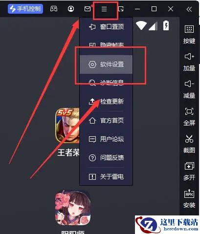 雷电模拟器奥特曼:集结闪退卡顿优化方案_奥特曼:集结怎么开120帧