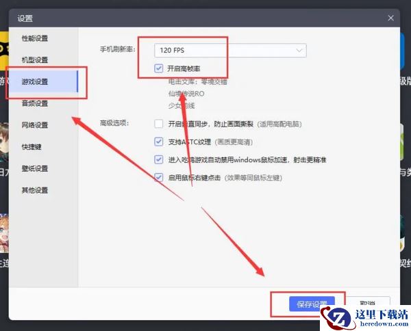 雷电模拟器奥特曼:集结闪退卡顿优化方案_奥特曼:集结怎么开120帧