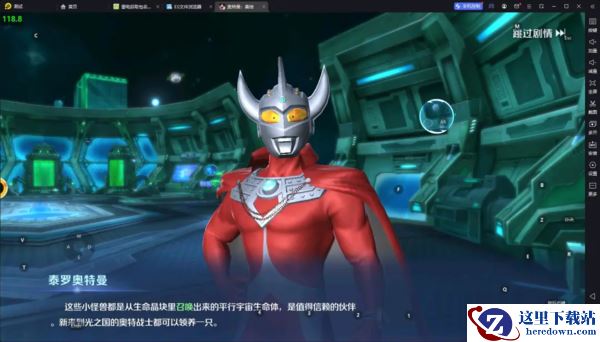 雷电模拟器奥特曼:集结闪退卡顿优化方案_奥特曼:集结怎么开120帧