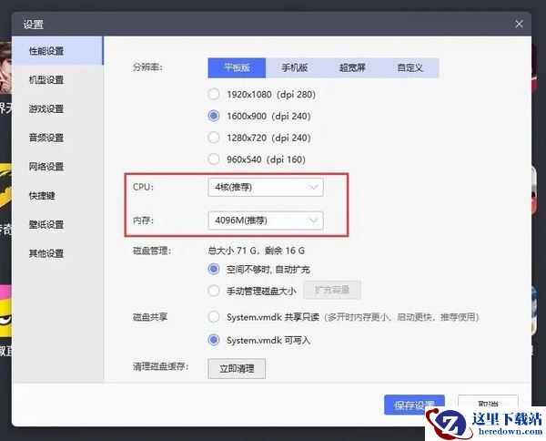 雷电模拟器奥特曼:集结闪退卡顿优化方案_奥特曼:集结怎么开120帧