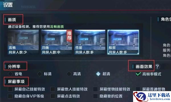 雷电模拟器奥特曼:集结闪退卡顿优化方案_奥特曼:集结怎么开120帧