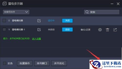 雷电手游模拟器按键设置教程_雷电模拟器怎么多开