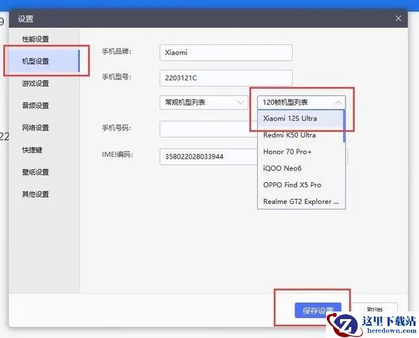 蛋仔派对雷电模拟器按键位置偏移怎么办_蛋仔按键偏移解决教学