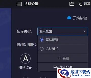 蛋仔派对雷电模拟器按键位置偏移怎么办_蛋仔按键偏移解决教学