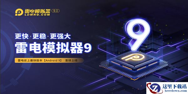 雷电模拟器玩手游原神的电脑配置要求_原神游戏模拟器设置教程