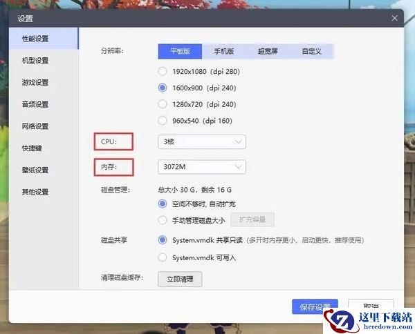 雷电模拟器玩手游原神的电脑配置要求_原神游戏模拟器设置教程