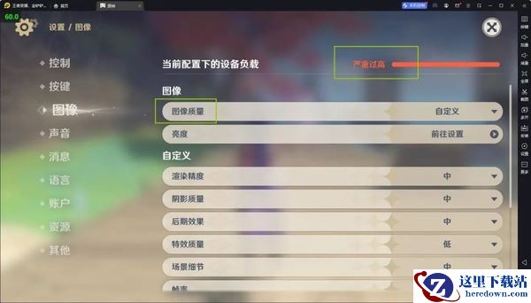 雷电模拟器玩手游原神的电脑配置要求_原神游戏模拟器设置教程