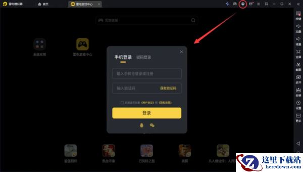 雷电模拟器怎么同步手机应用_手机游戏如何添加到雷电模拟器