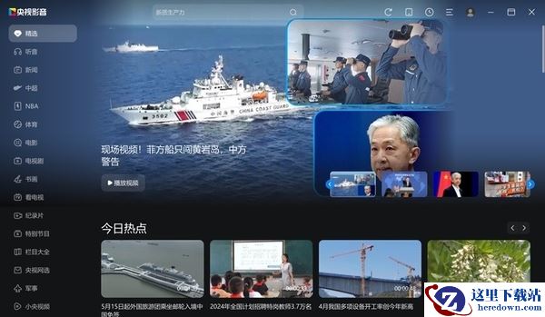 CBox央视影音客户端免费吗_央视影音电脑版有哪些视频资源