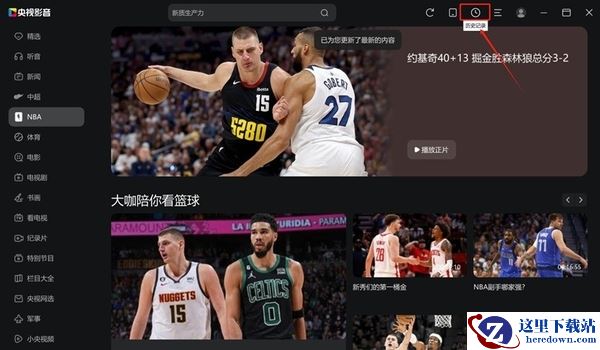央视直播资源在哪看_什么平台可以观看央视视频