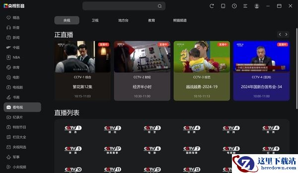 CBox央视影音播放视频花屏绿屏怎么办_央视影音看直播卡顿不流畅原因