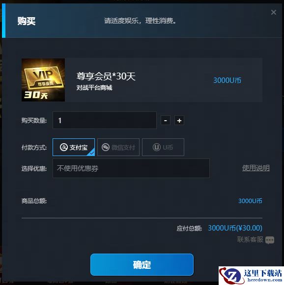 kk对战平台在哪购买商品_kk对战平台购买商品教程