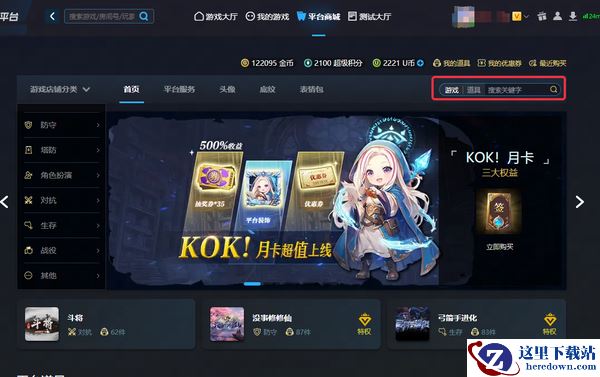 KK对战平台如何购买RPG商品_RPG地图商品购买教学