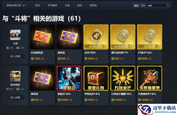 KK对战平台如何购买RPG商品_RPG地图商品购买教学