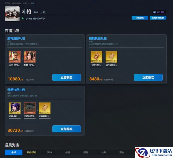 KK对战平台如何购买RPG商品_RPG地图商品购买教学