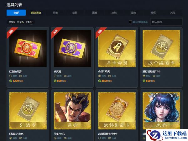 KK对战平台如何购买RPG商品_RPG地图商品购买教学