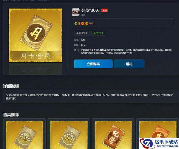 KK对战平台如何购买RPG商品_RPG地图商品购买教学
