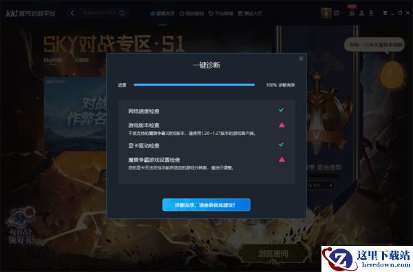 kk对战平台如何诊断网络显卡驱动问题_如何查看kk平台历史地图