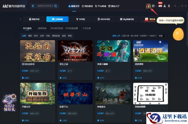 kk对战平台怎么清理缓存_kk平台客户端修改账户头像方法