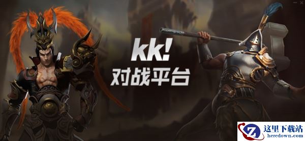 kk对战平台提示区域超出运营范围怎么办_KK对战平台黑白屏如何解决