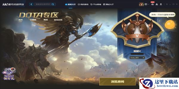 windows安装kk对战平台提示有病毒怎么办_KK对战平台启动闪退解决办法
