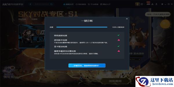 KK对战平台客户端无法下载原因_KK平台下载没有反应怎么回事