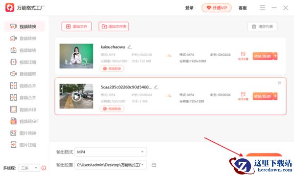 万能格式工厂如何更改转换速度与模式_格式转换时闪退怎么办