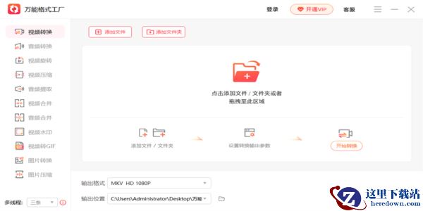 万能格式工厂如何更改转换速度与模式_格式转换时闪退怎么办