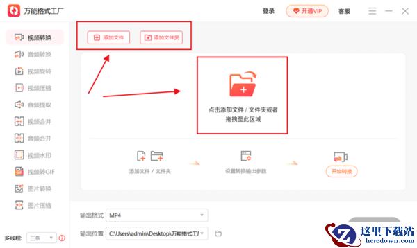 万能格式工厂如何批量转换文件_万能格式工厂多线程并行处理教程
